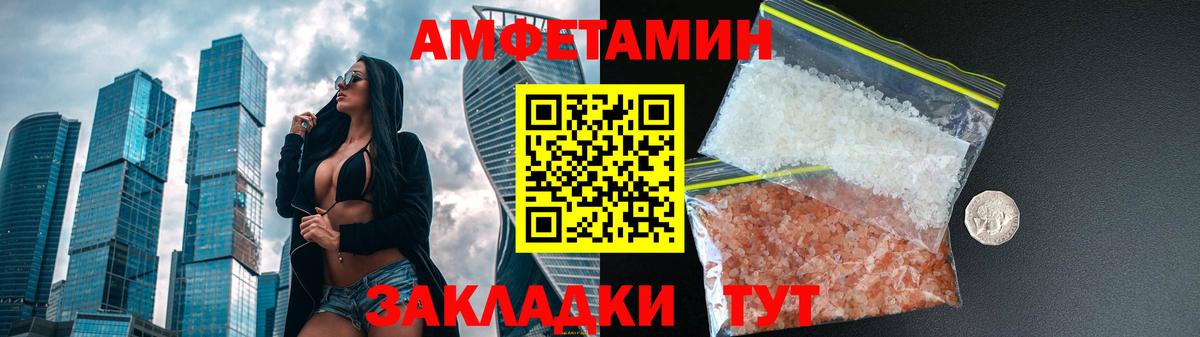 АМФ 97% Унеча