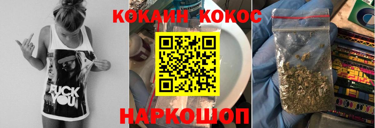 COCAIN 97% Унеча