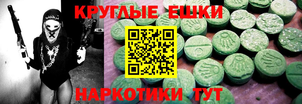 Экстази XTC  Вход с VPN  Унеча  Ecstasy mix 