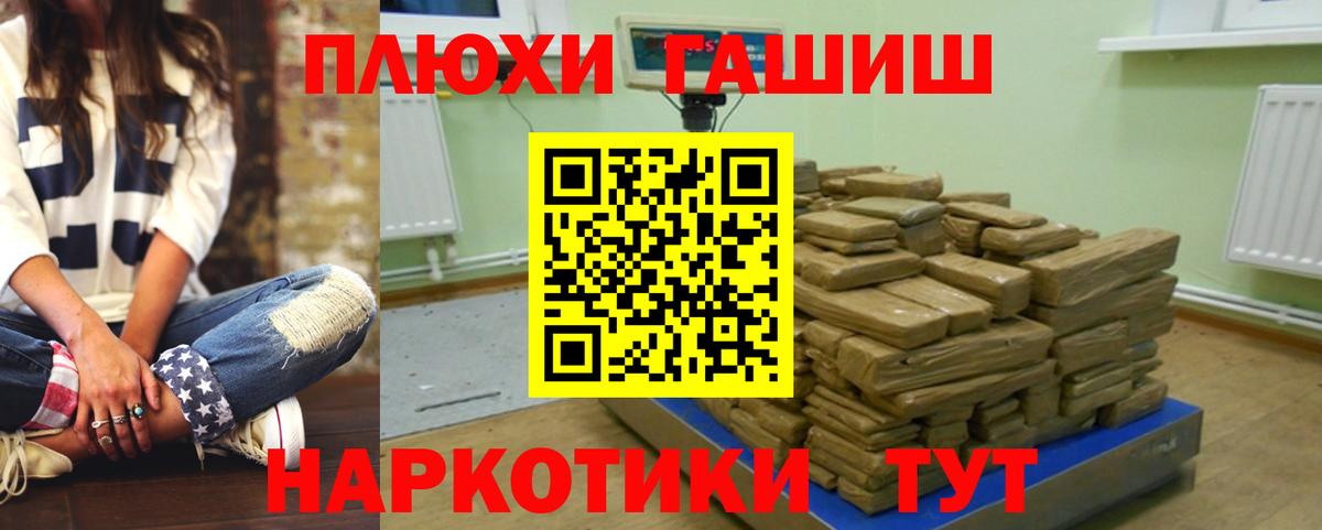 Унеча  ГАШ Premium  ГАШИШ гарик  Вход с VPN 