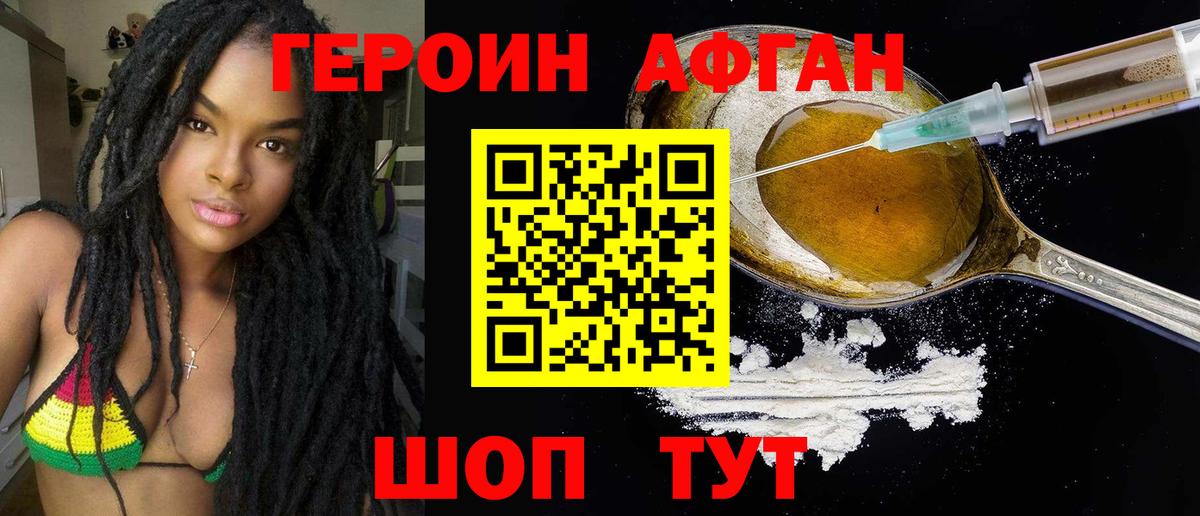 ГЕРОИН герыч  Вход с VPN  Унеча 