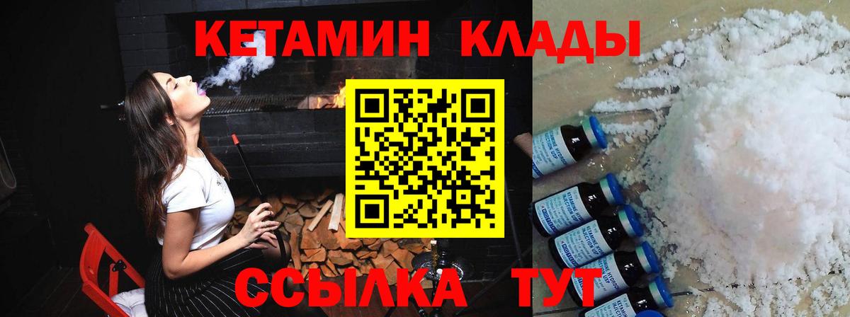 Унеча  КЕТАМИН ketamine  дарк нет наркотические препараты  Вход с VPN 