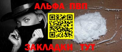 ALPHA-PVP Нарткала
