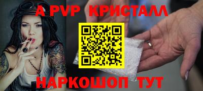 ALPHA-PVP Нарткала