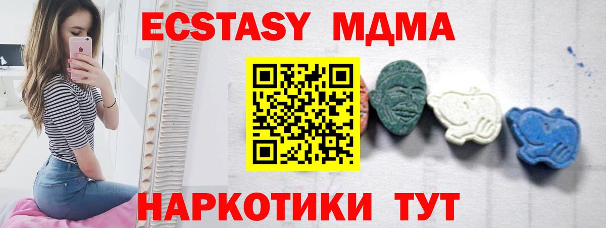 MDMA VHQ  MDMA crystal  МДМА  Унеча  Вход с VPN 