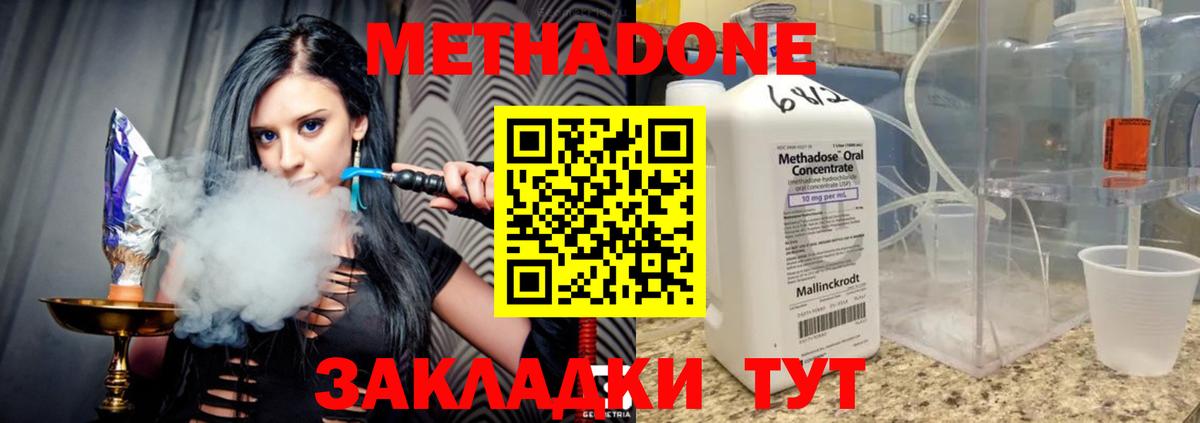Метадон VHQ  Вход с VPN  блэк спрут зеркало  Унеча 