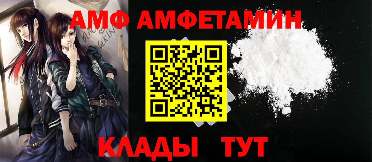 Метамфетамин винт  Вход с VPN  Унеча 