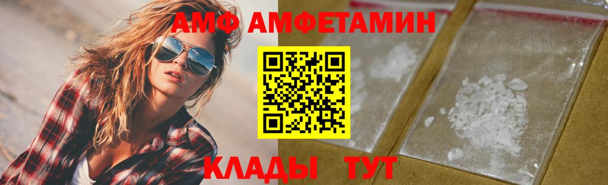 Первитин Methamphetamine Унеча