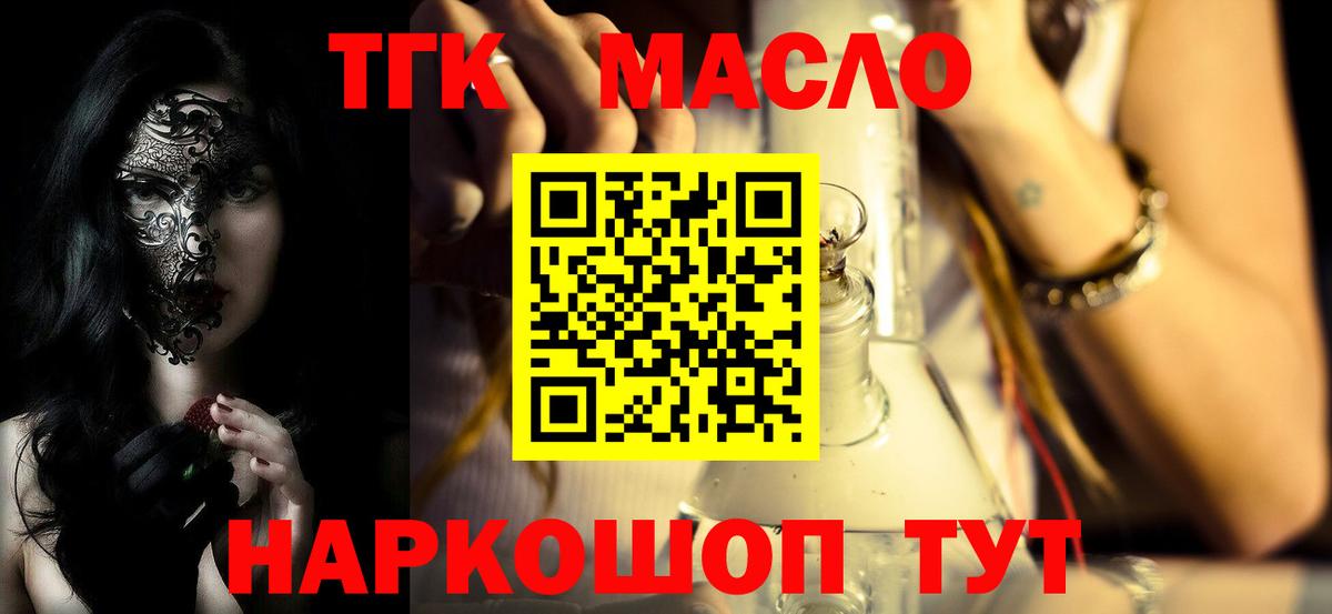 ТГК вейп Унеча