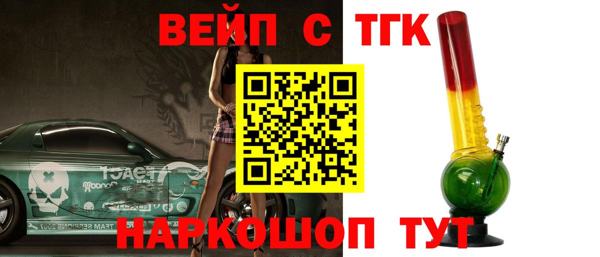Унеча  Дистиллят ТГК жижа  ТГК вейп  Вход с VPN 